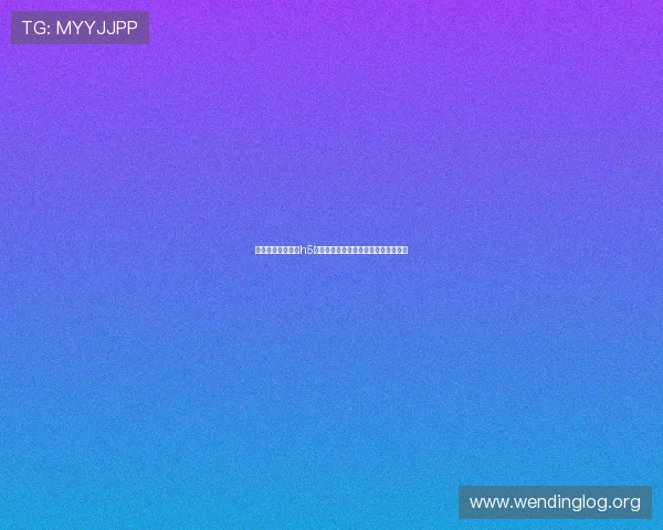 如何快速访问问鼎h5官网入口以及最新的登录入口地址介绍 如何快速访问问鼎h5官网入口以及最新的登录入口地址介绍